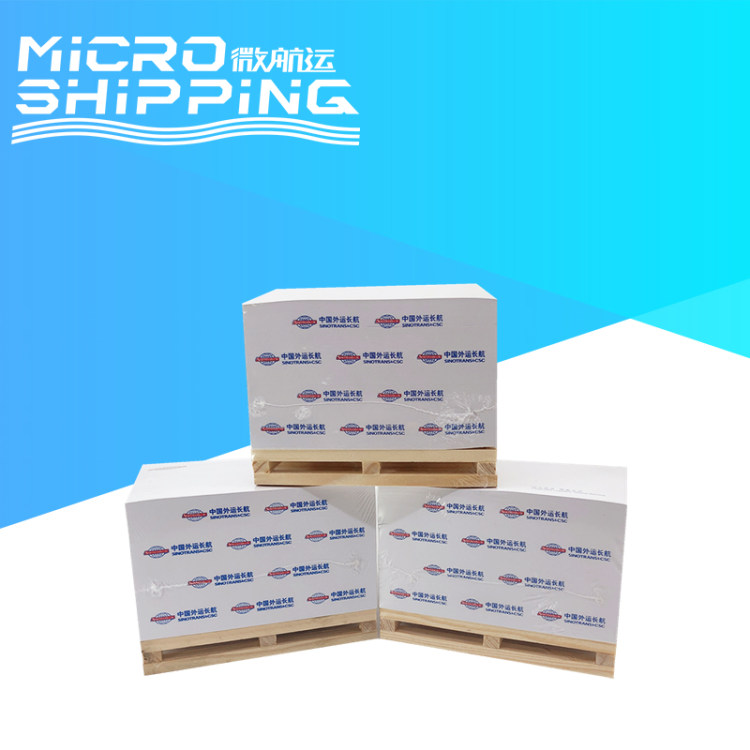 SINOTRANS MEMO CUBE