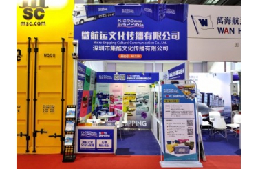 Micro Shipping booth shines at the closing ceremony of the 14th CILF!