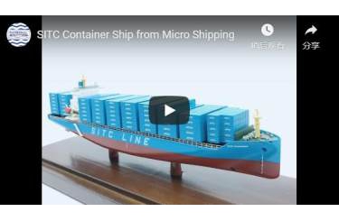 25cm SITC Alloy Container Ship Model