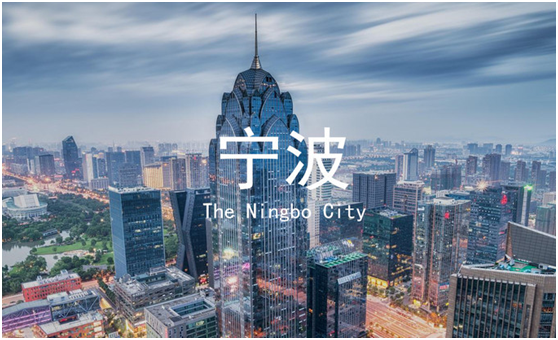The world's port, Port of Ningbo(图1) The world's port, Port of Ningbo(图1)