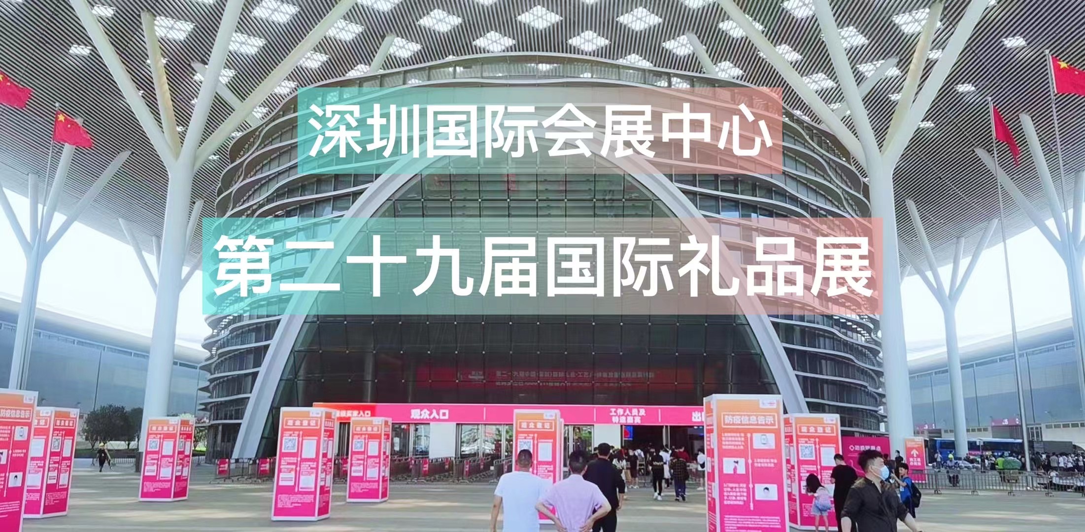 Micro Shipping 2021 Spring Gift Show Perfect closing!(图1)
