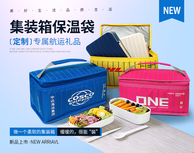All You Need for Your Spring Date Is This Insulated Bag (图2)