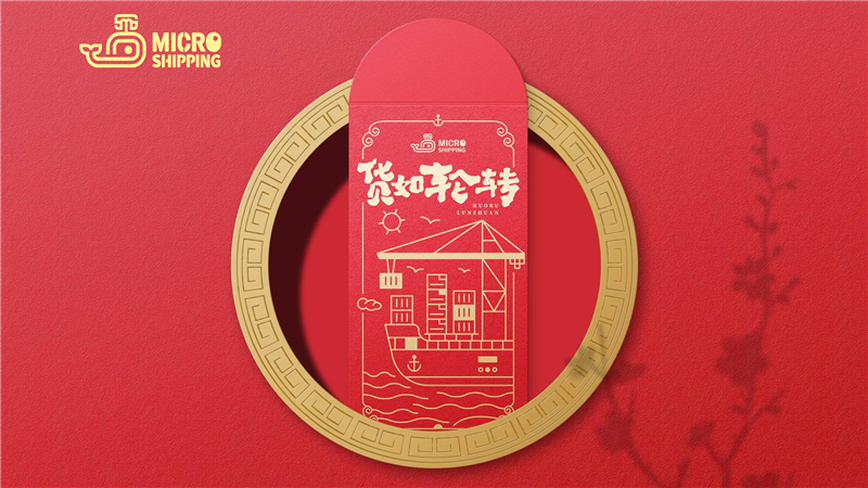 The Red Pocket Rain is Coming Officially(图3)