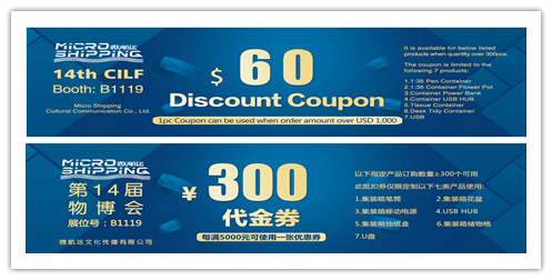 Micro Shipping booth shines at the closing ceremony of the 14th CILF!(图2)