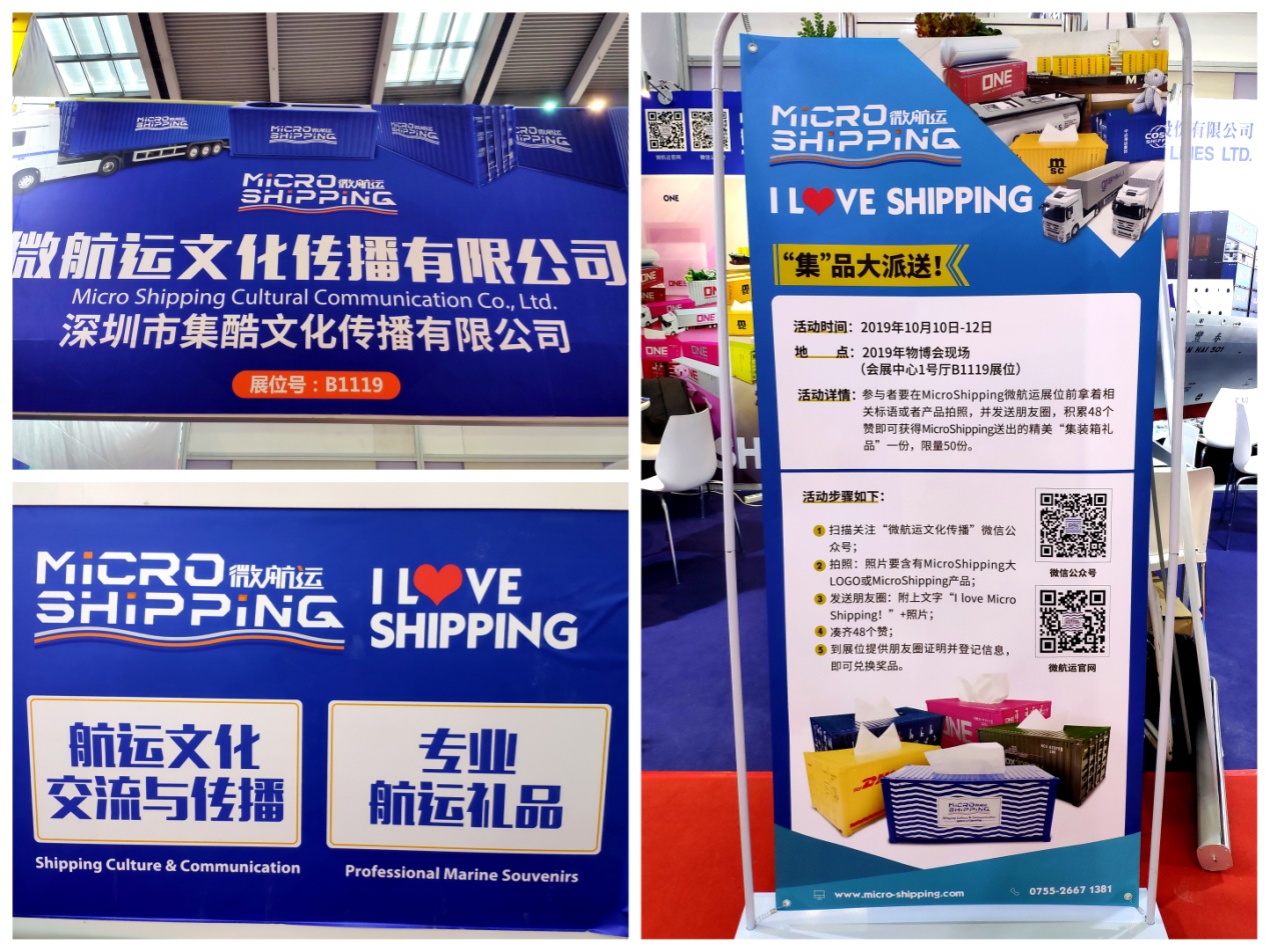 Micro Shipping booth shines at the closing ceremony of the 14th CILF!(图3)