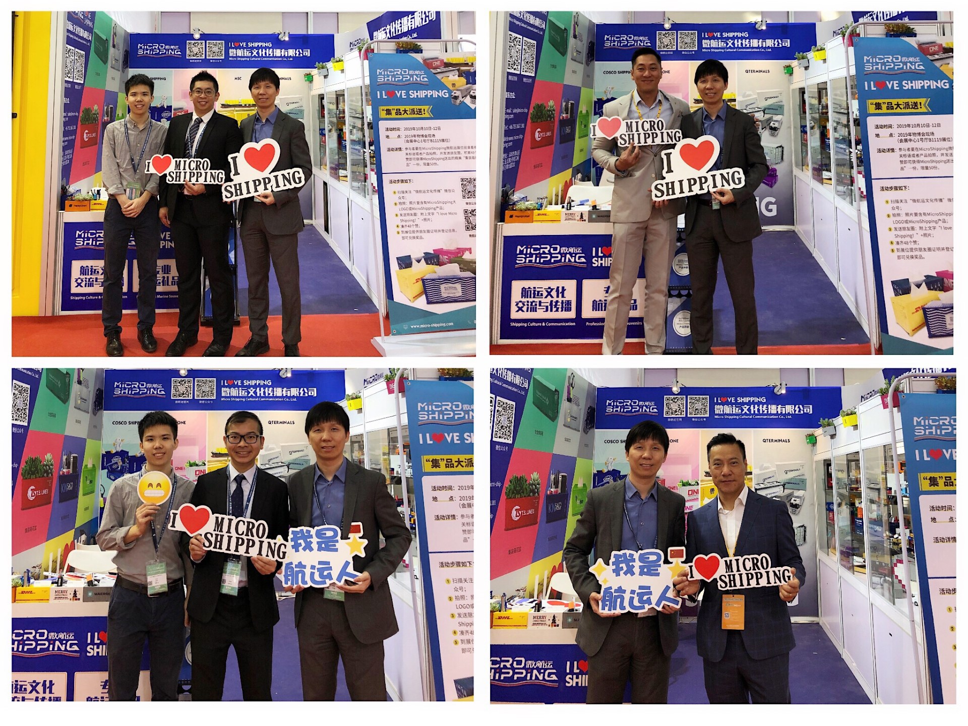 Micro Shipping booth shines at the closing ceremony of the 14th CILF!(图6)